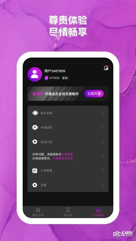 可爱闪闪相机1