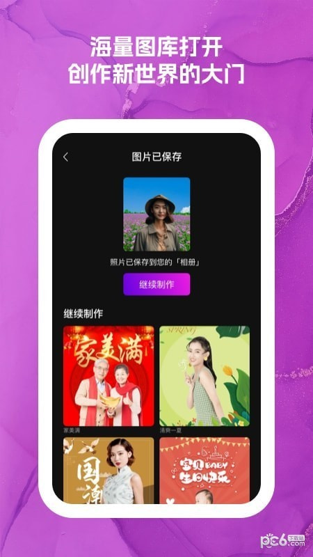 可爱闪闪相机0