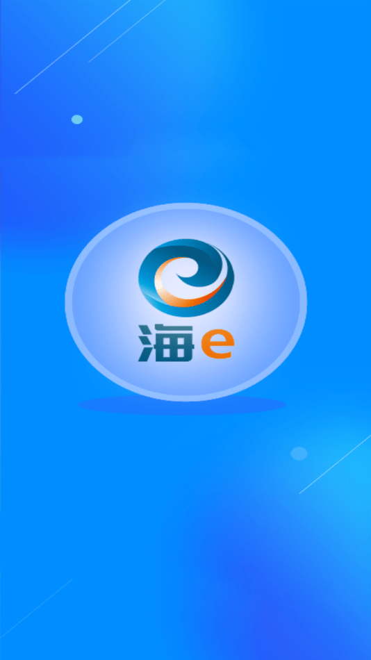 海e员工端3