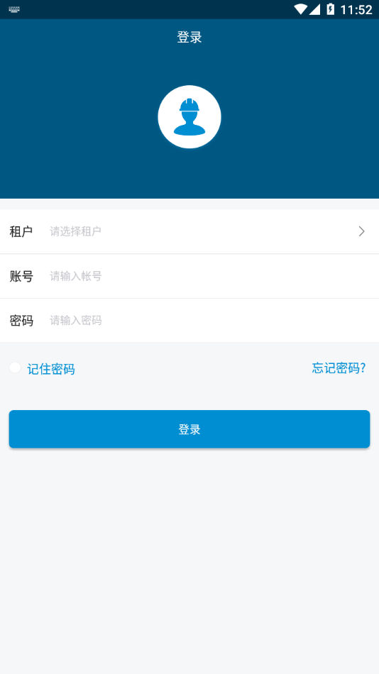 海e员工端1