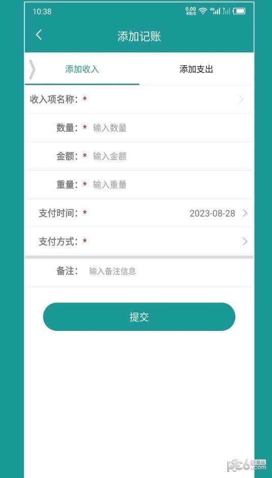 老板账本2