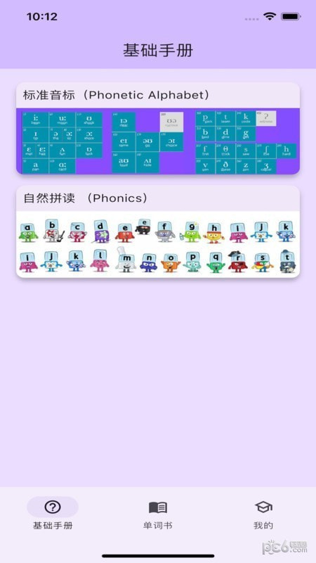 软书单词表2