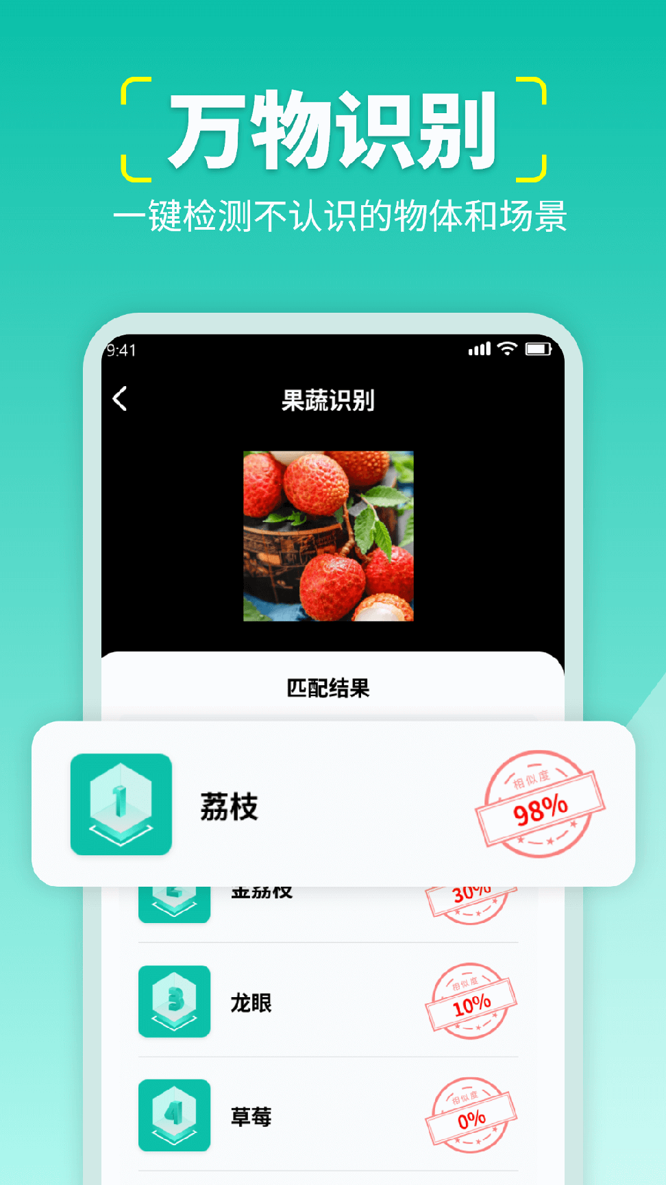 AI扫描神器2
