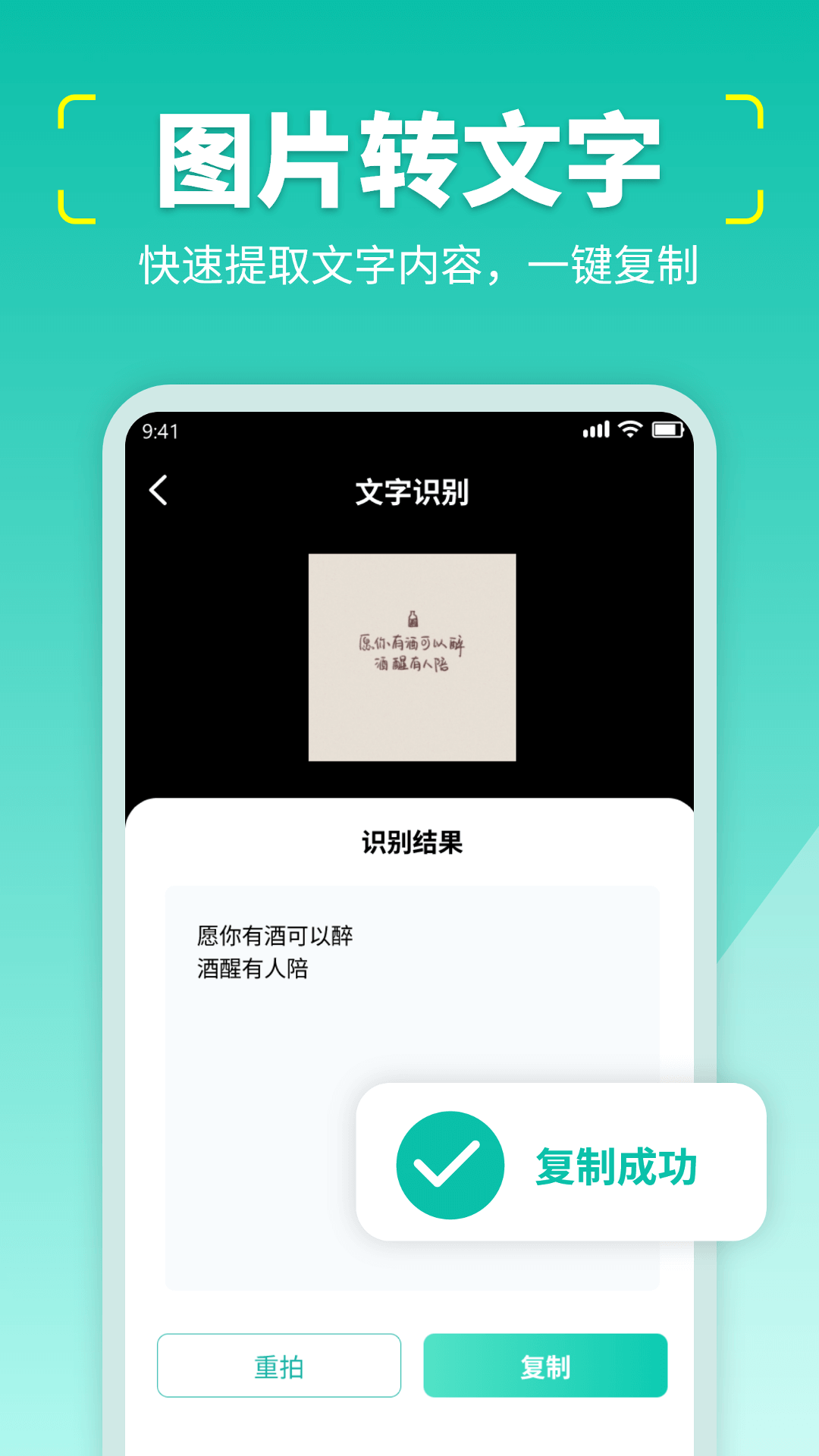 AI扫描神器0