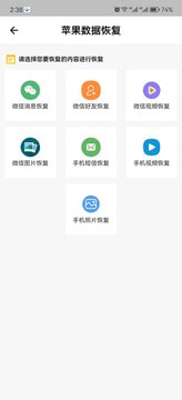 金鼎数据恢复3