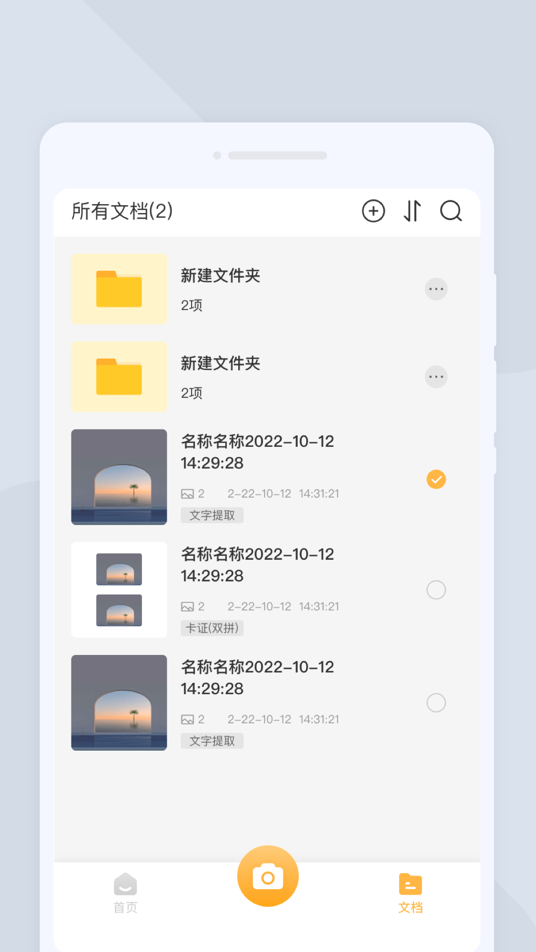 效率扫描仪2
