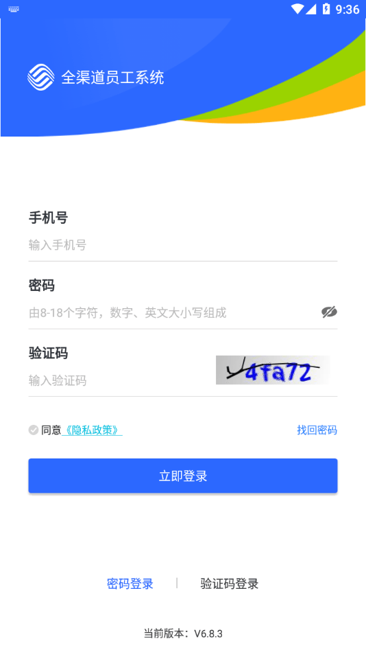 铁通全渠道1