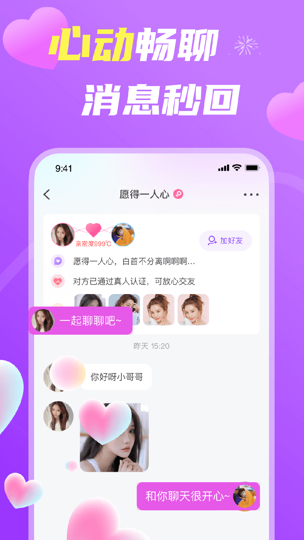 享伴1