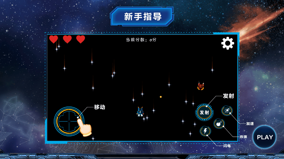 宇宙探索大揭秘3