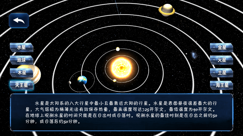 宇宙探索大揭秘2