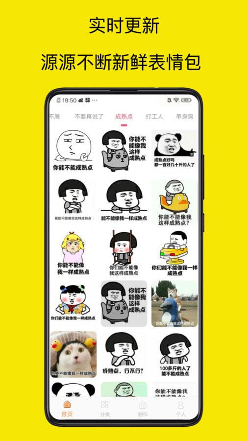 暴走P图专家2
