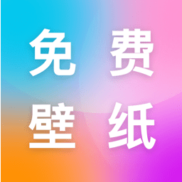最美手机壁纸全网通用版