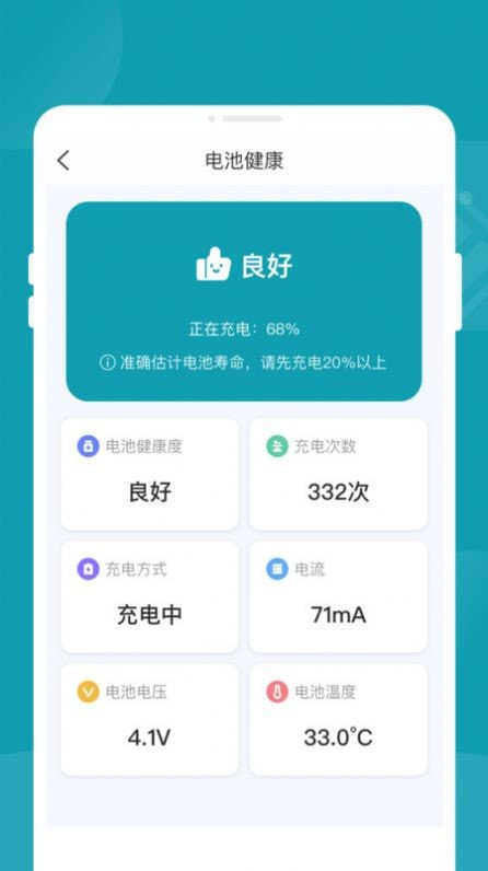 轻松省电大师2