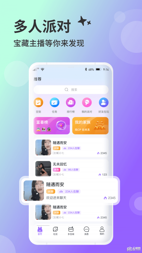兔友部落1