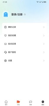 马上结兼职2