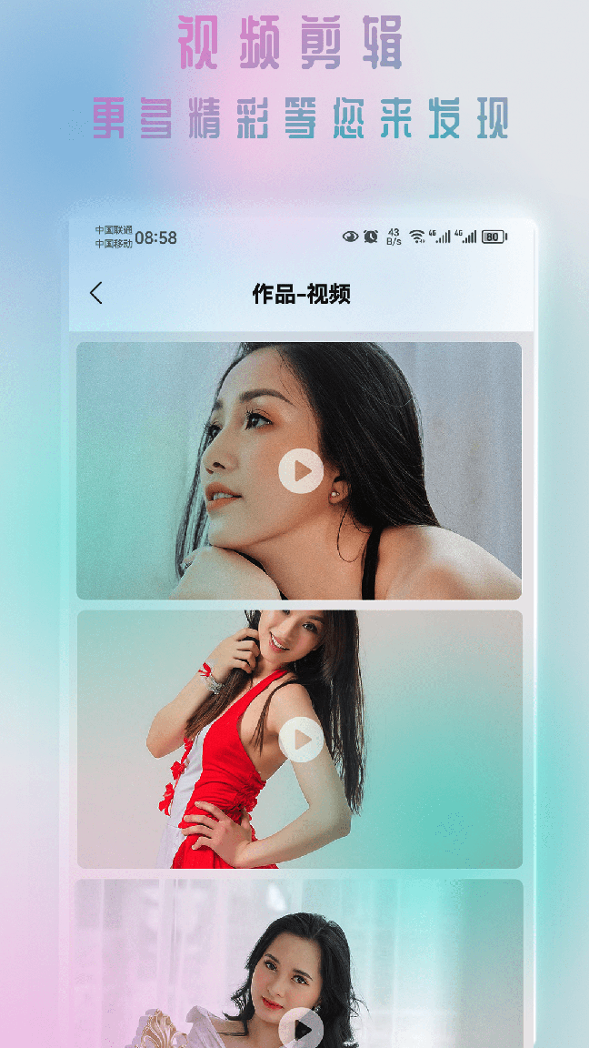 咔咔剪辑app下载3