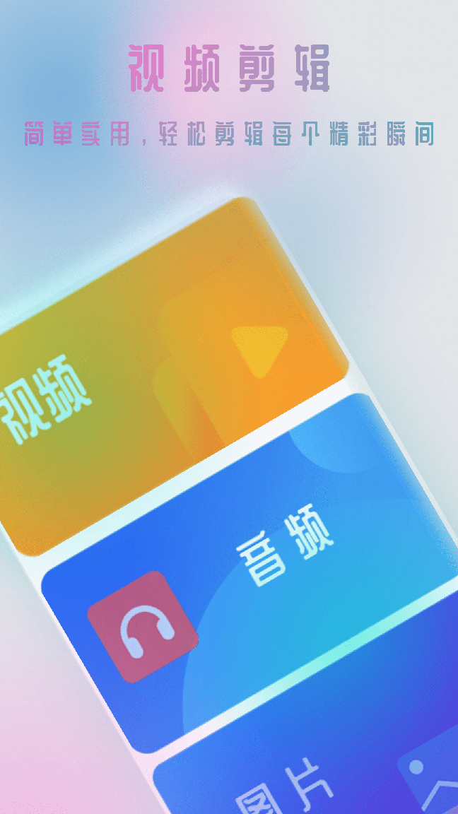 咔咔剪辑app下载2