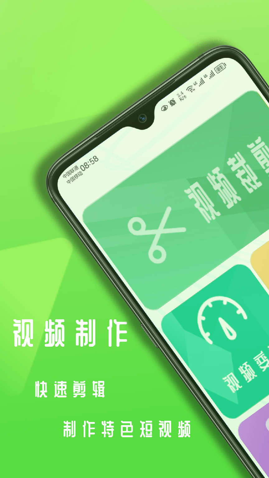 咔咔剪辑app下载0