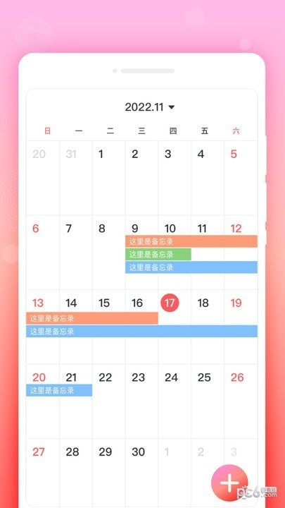 锁定备忘录1