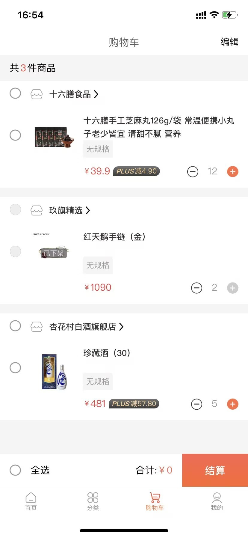 晨晖云商城1