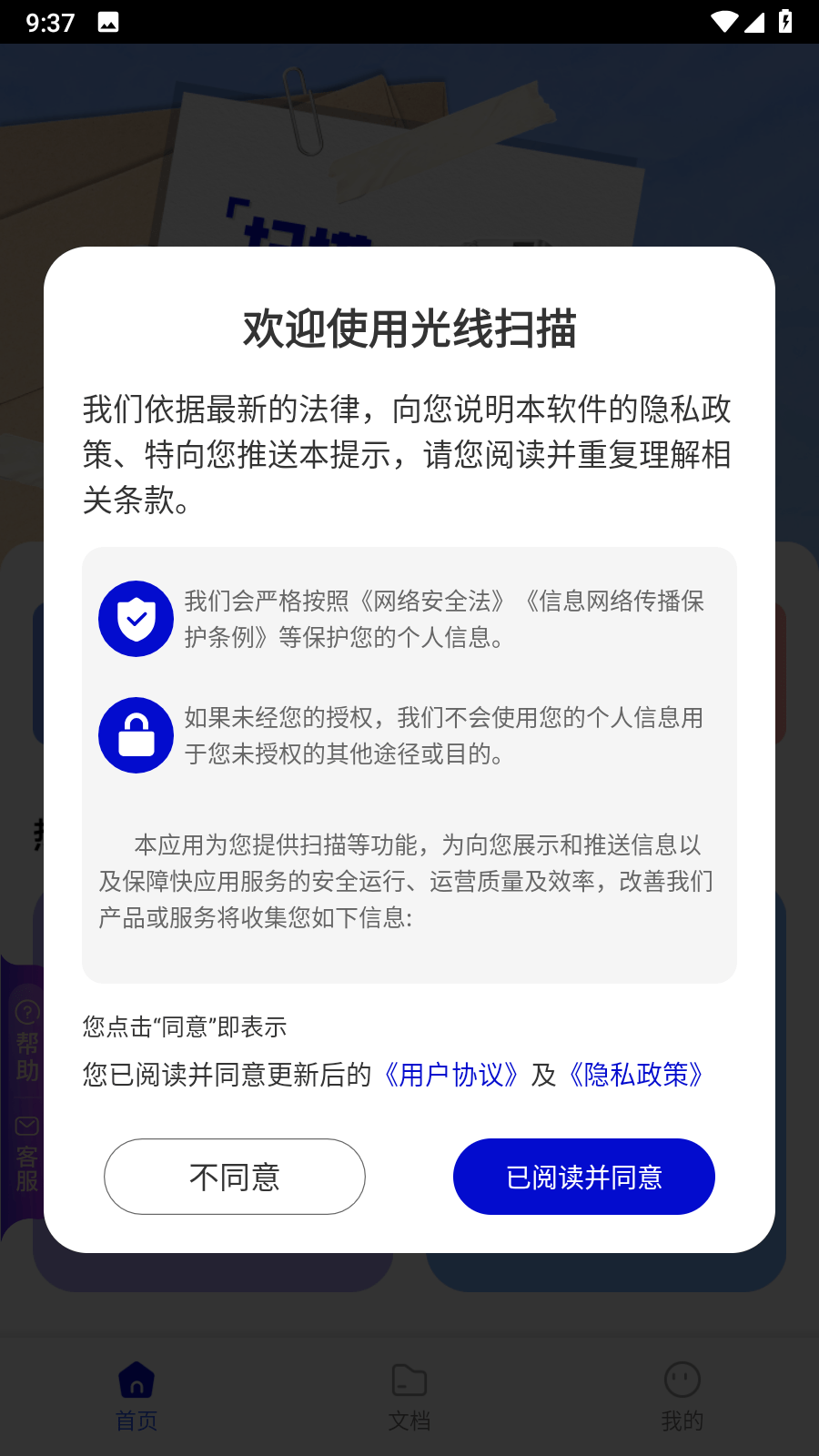 光线扫描3
