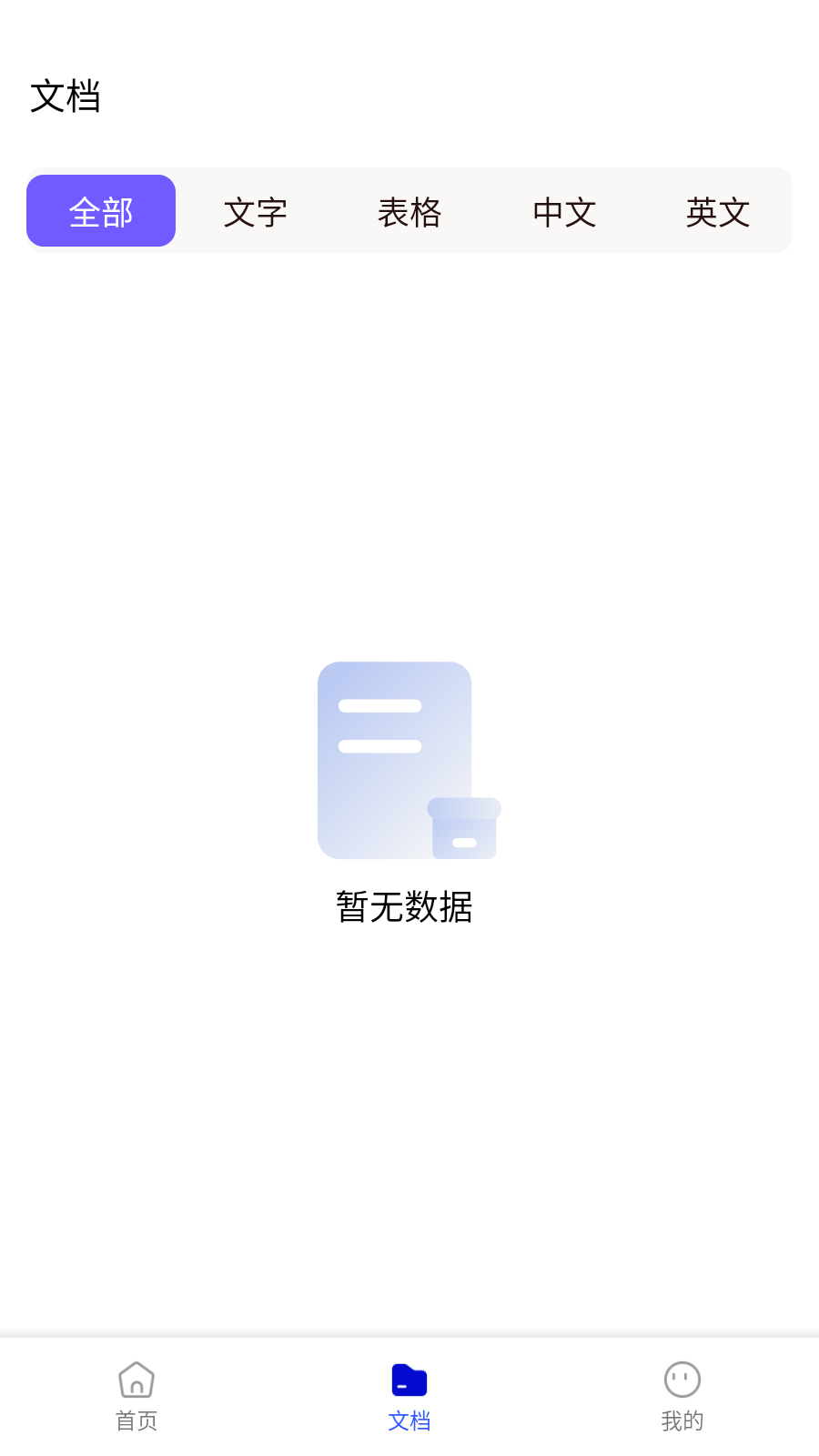 光线扫描2