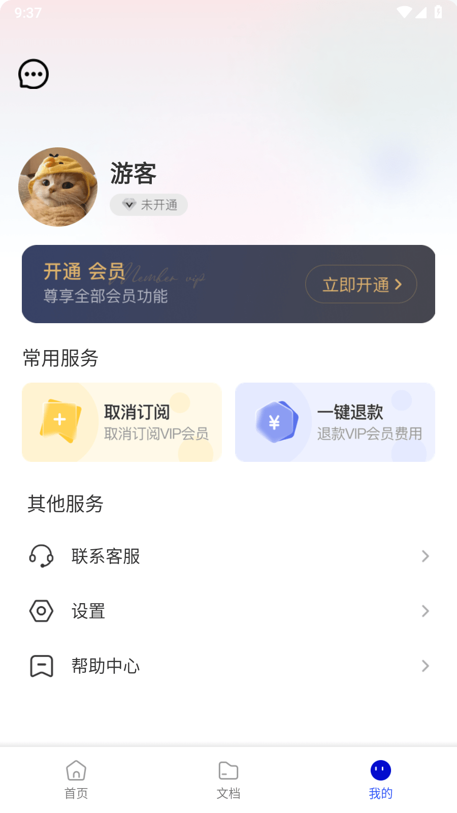 光线扫描1