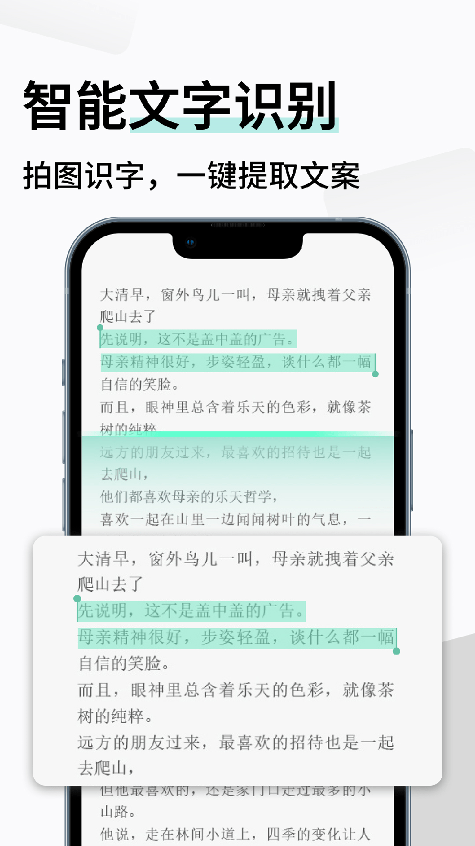 智能扫描极速版2