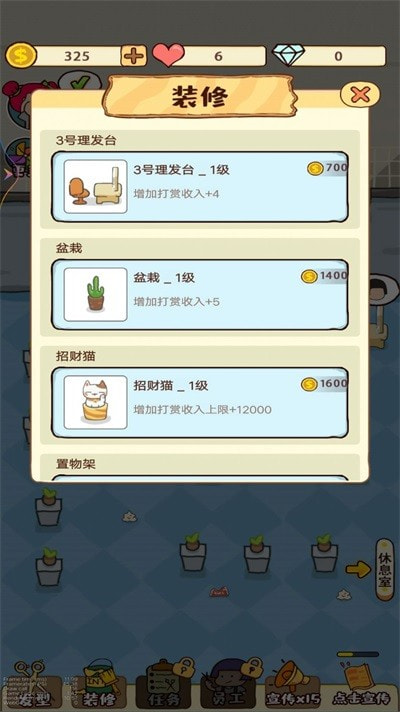 开间美发店2