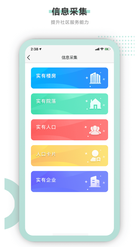 智慧网格通2