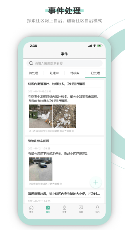 智慧网格通1