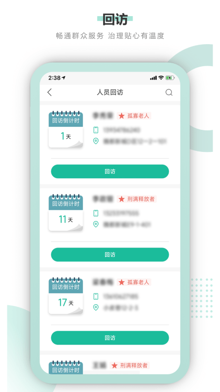 智慧网格通0