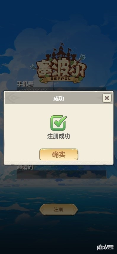 赛波尔0