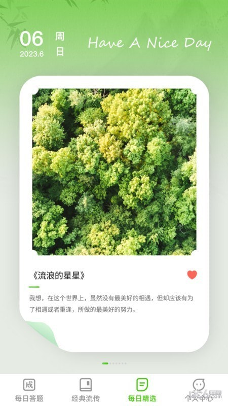 答题能手0