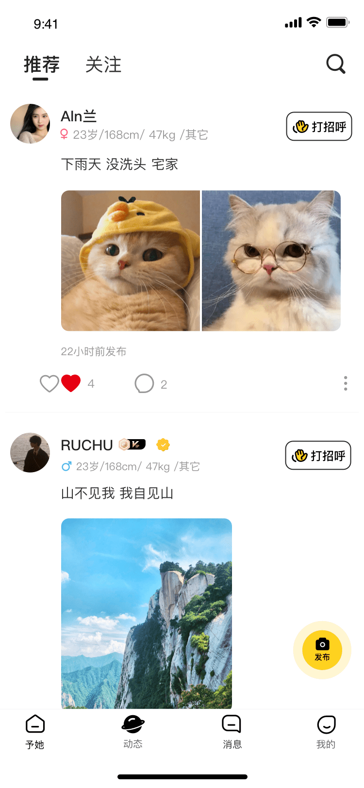 予她3