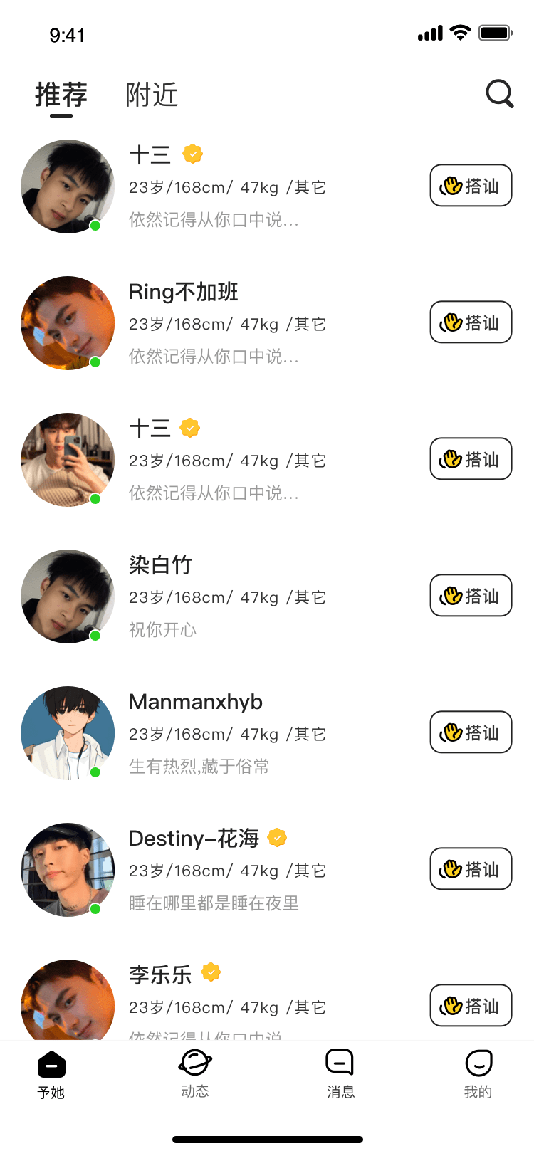 予她2