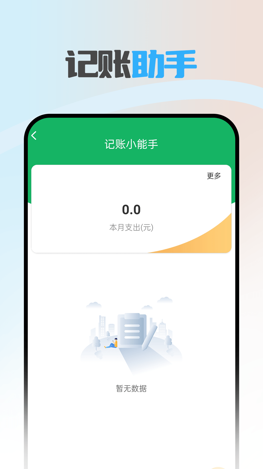 简易随心看2