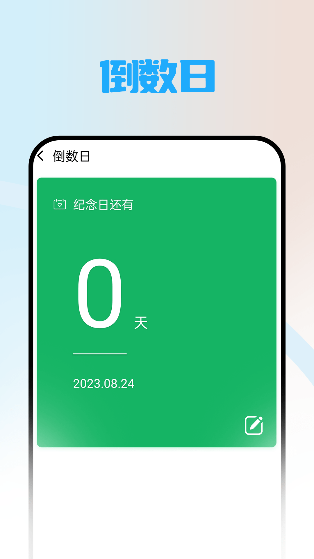 简易随心看0