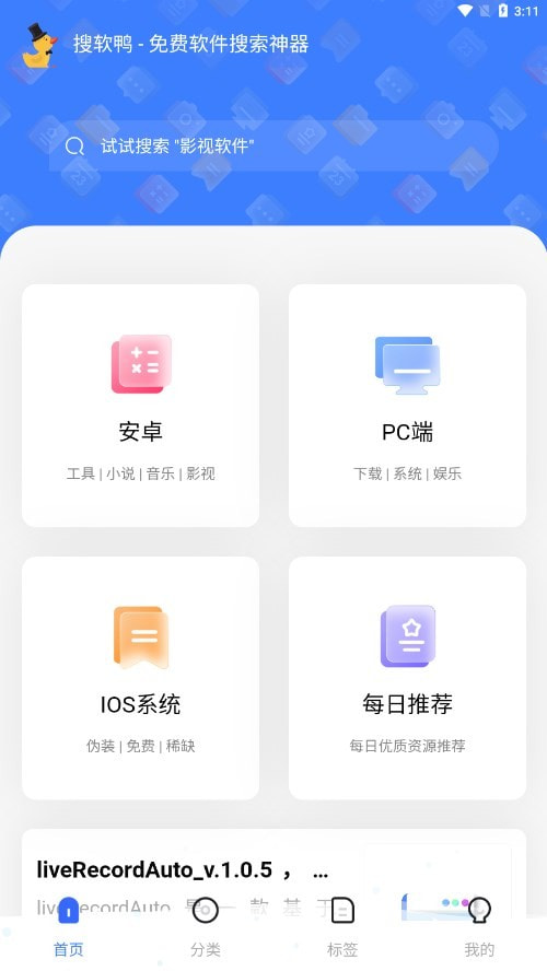 搜软鸭0