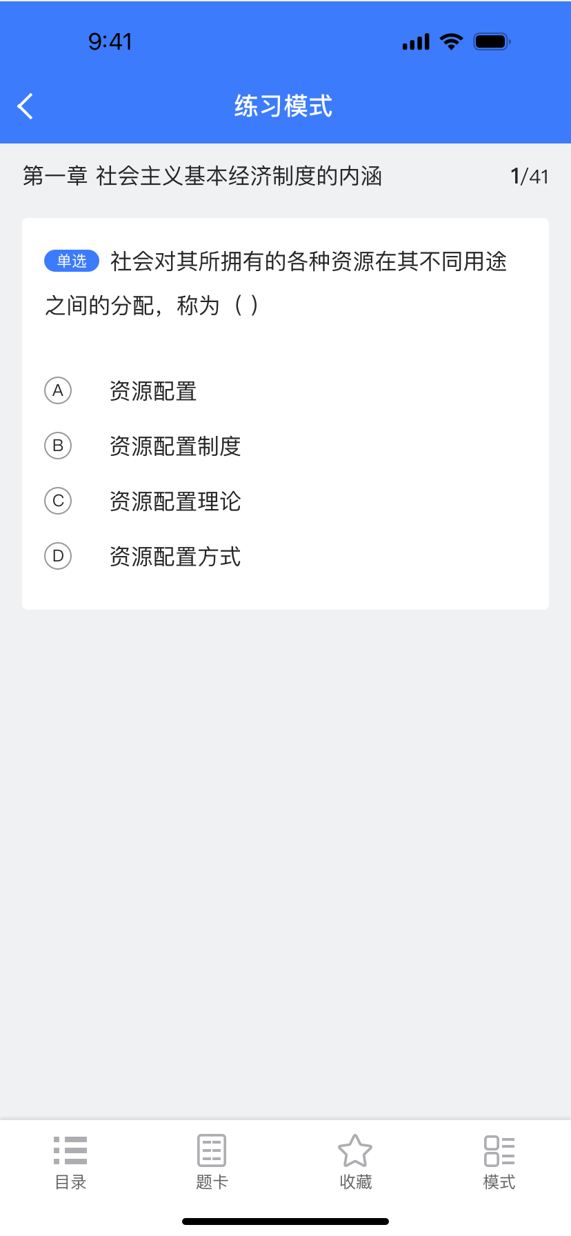 智考典2