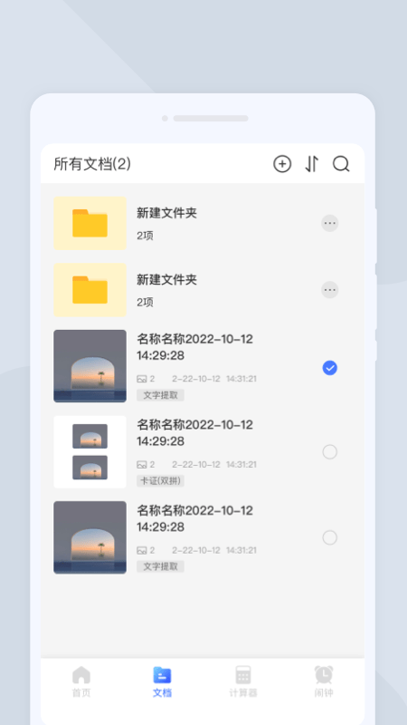 飞速扫描3
