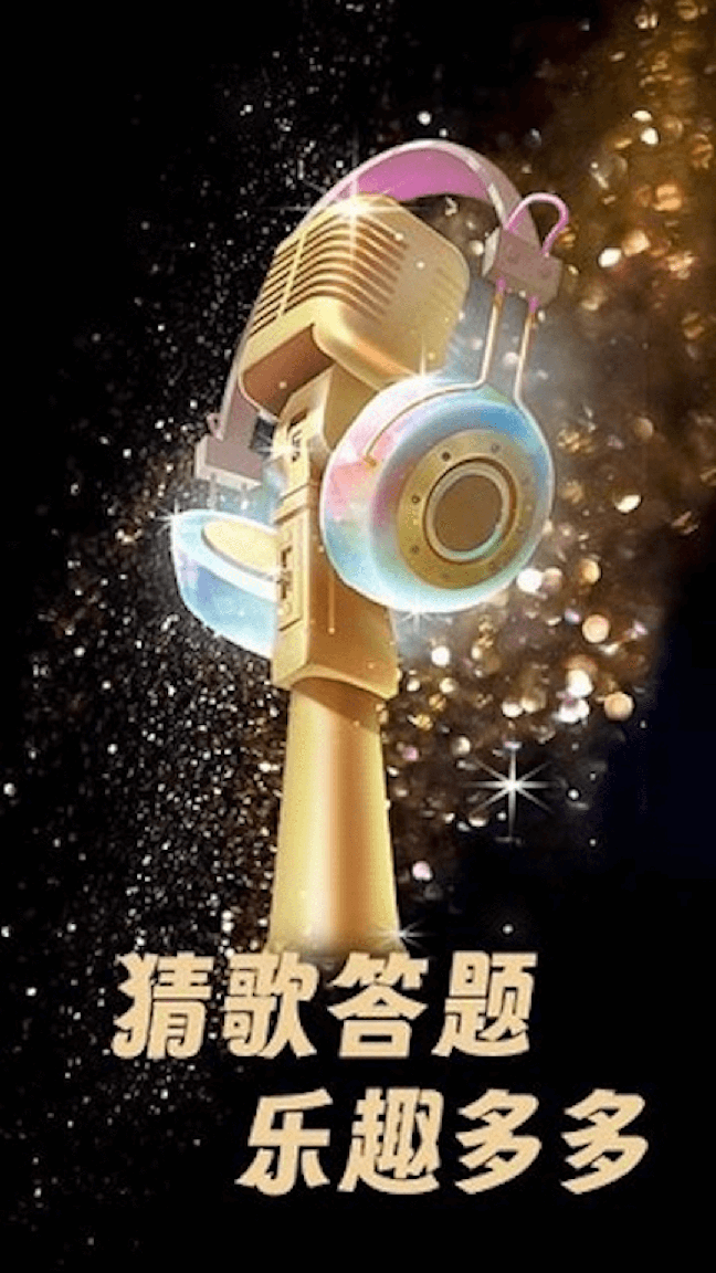 我爱猜歌曲0
