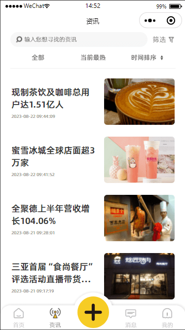 餐饮巴巴二手厨具平台2