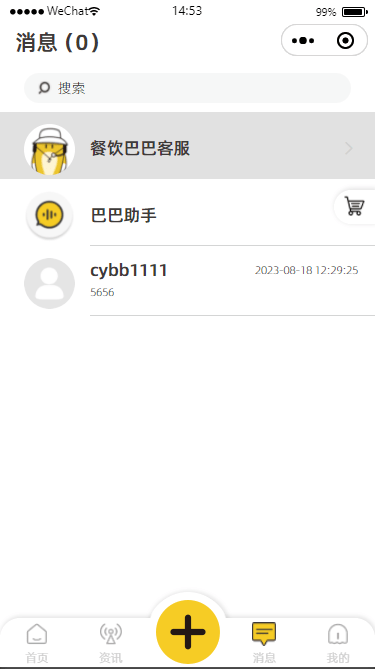 餐饮巴巴二手厨具平台1