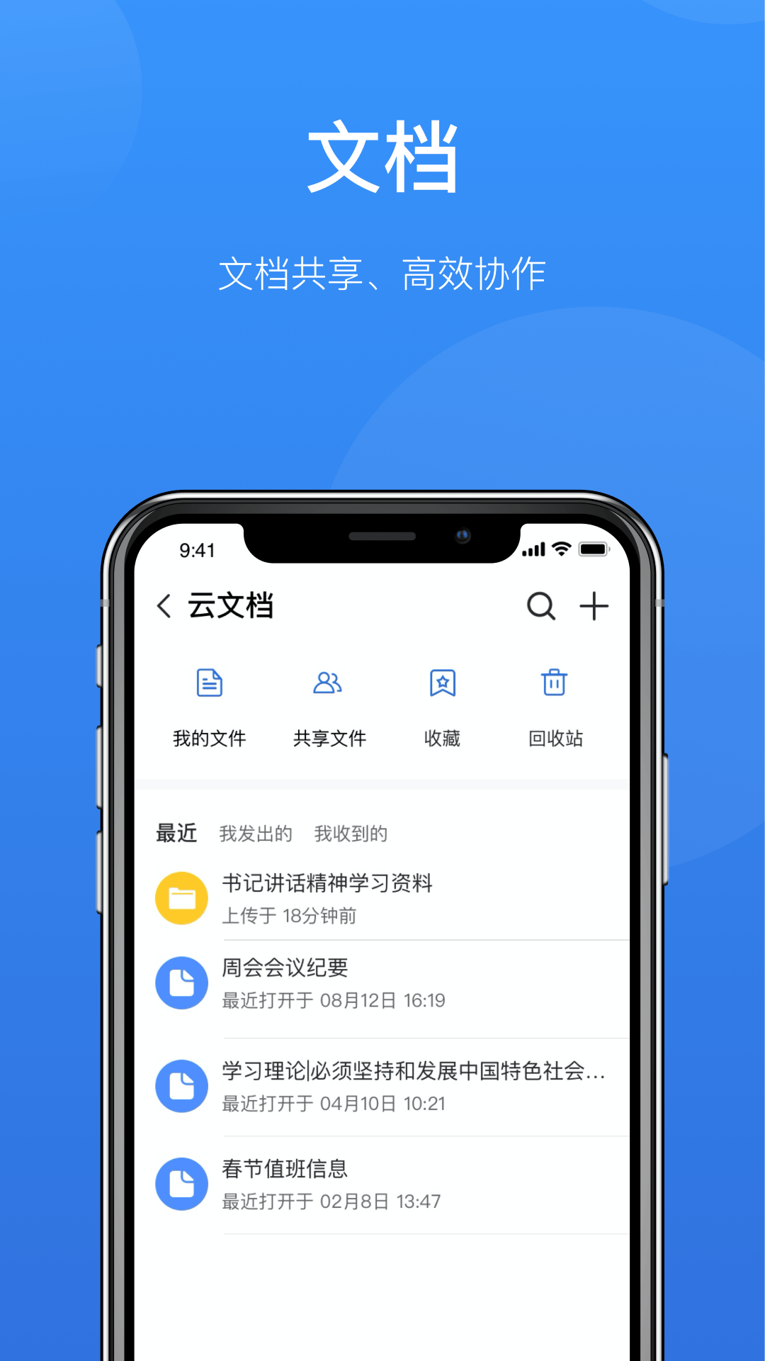 哈工慧办3