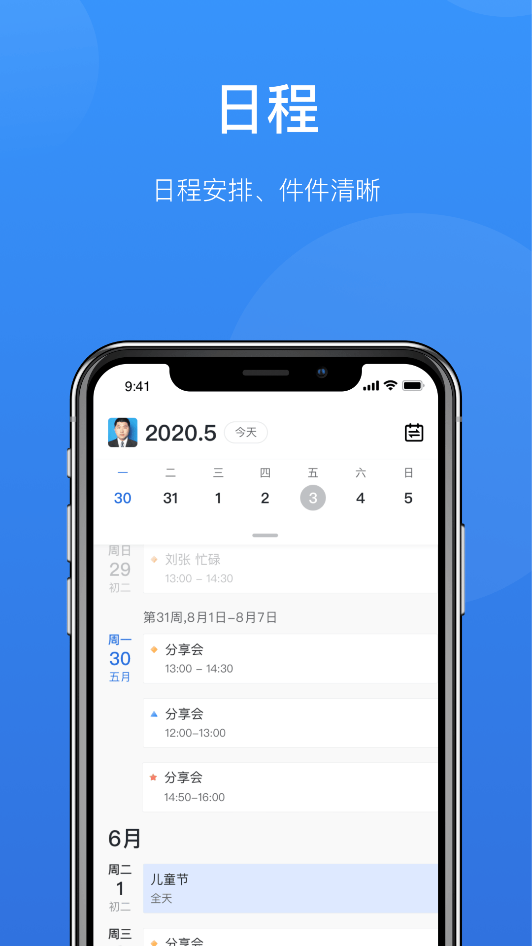 哈工慧办2