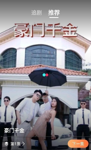 贝壳短剧1