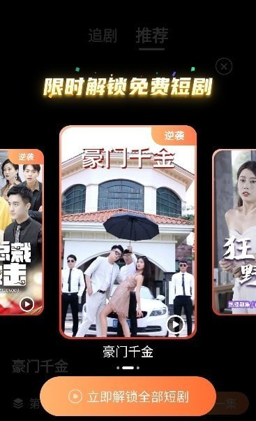 贝壳短剧0