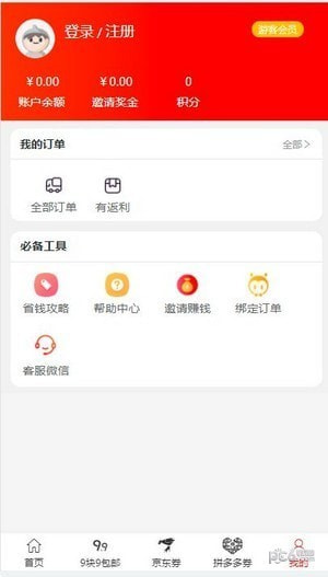爱淘吧3