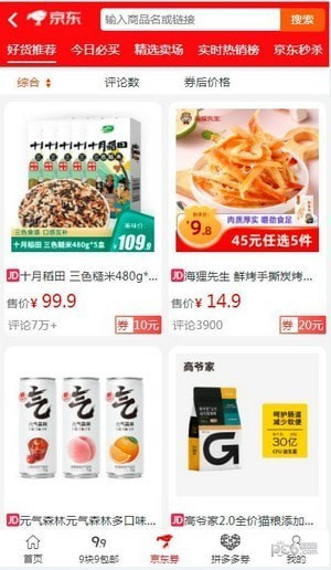 爱淘吧2